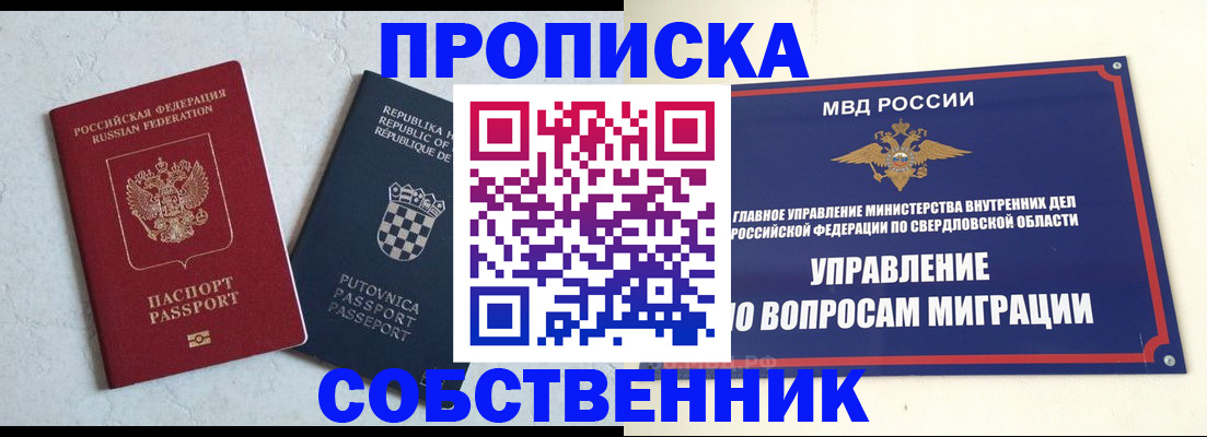 миграционный учет в Гусиноозёрске