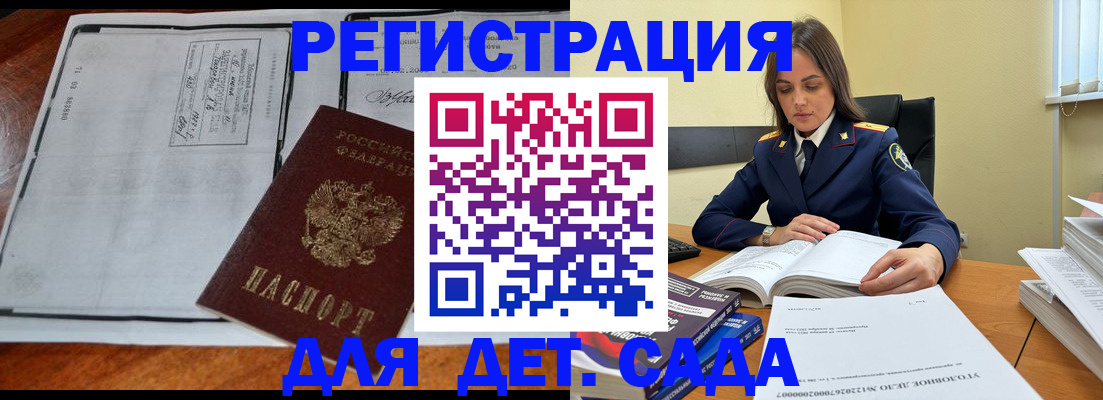 миграционный учет в Гусиноозёрске