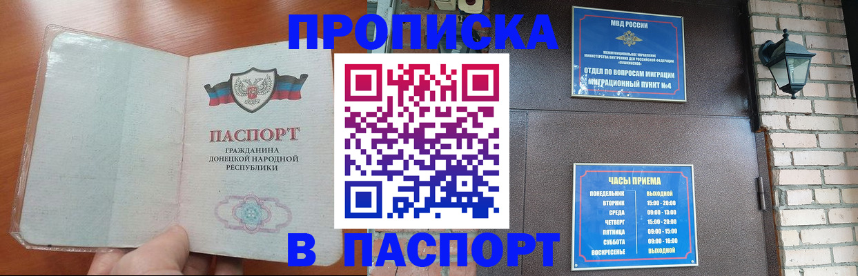временная регистрация собственник в Гусиноозёрске