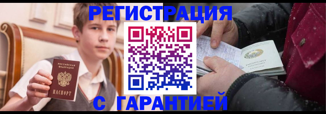 где прописаться в Гусиноозёрске
