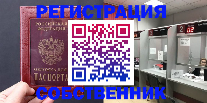 пропишу в квартире в Гусиноозёрске