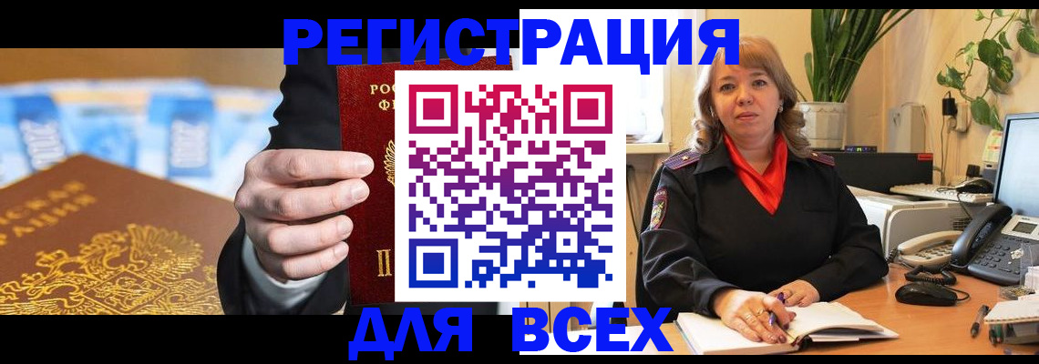 прописка для военкомата в Гусиноозёрске