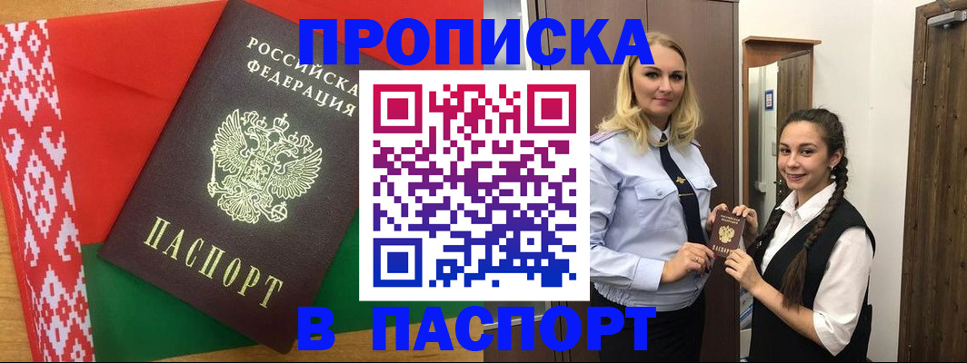 регистрация в Гусиноозёрске